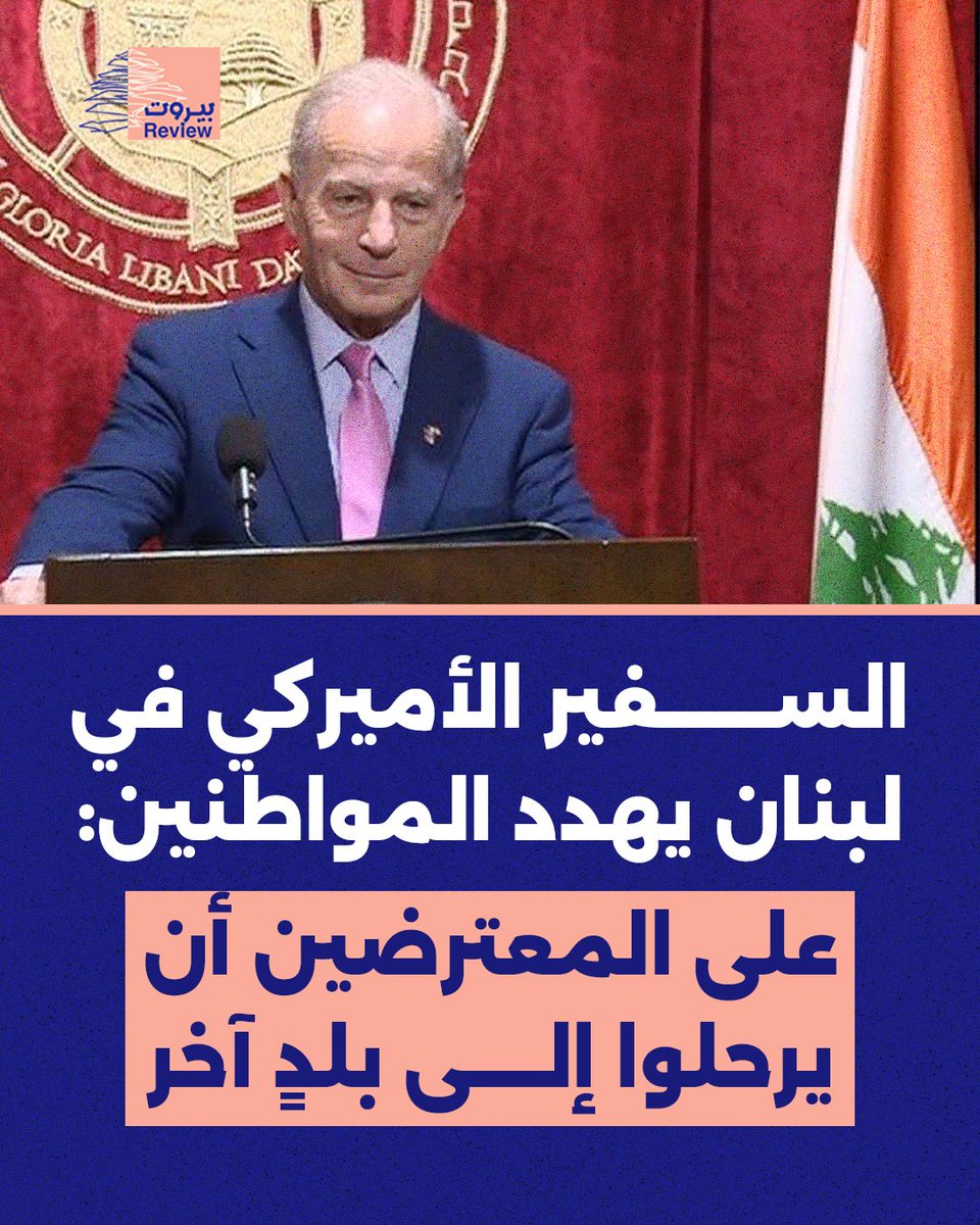 بيروت ريفيو - Beirut Review tweet media