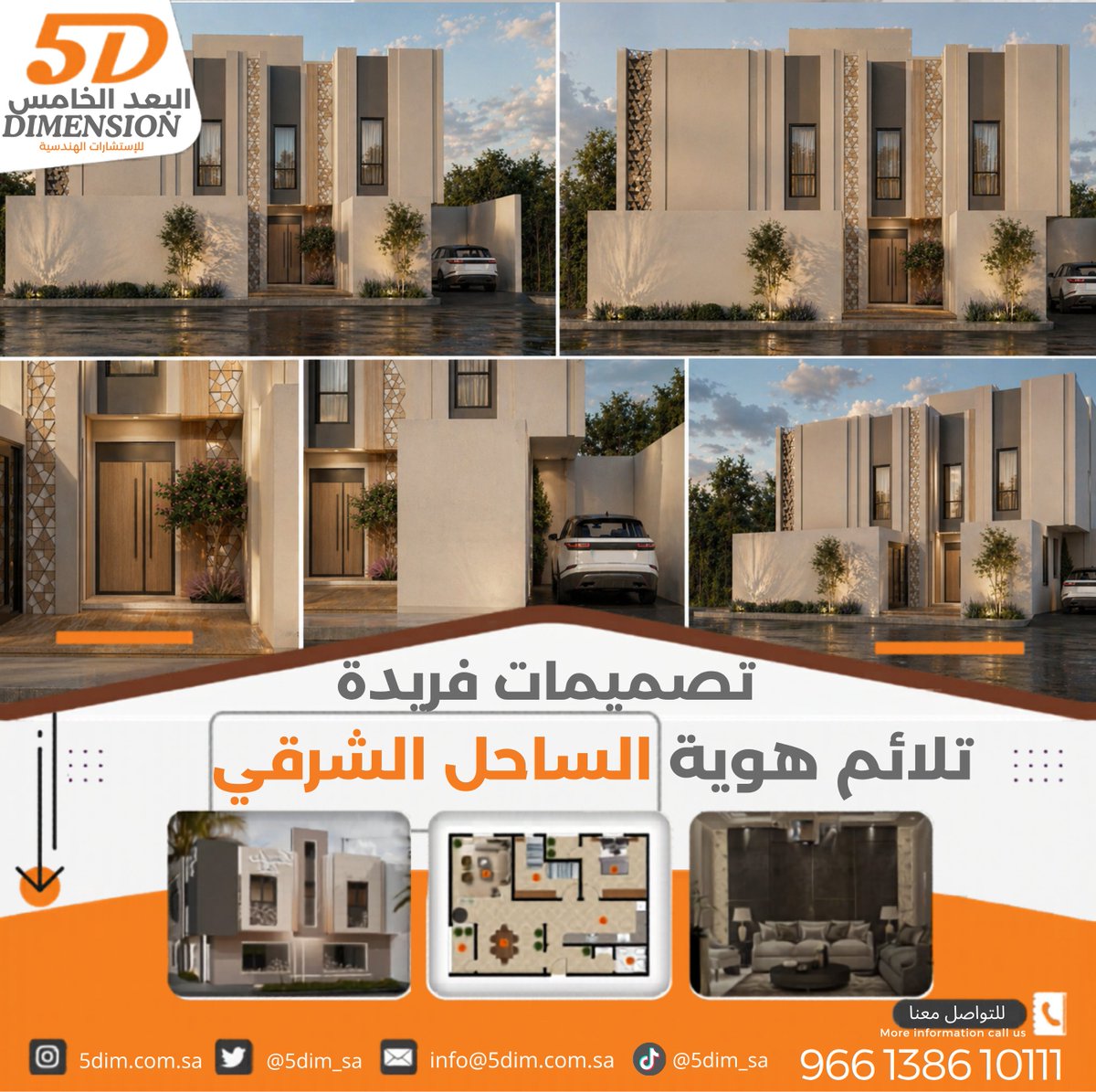 5dim__sa's tweet photo. عمارة الساحل الشرقي… هوية معمارية نعيد تقديمها برؤية معاصرة

#البعد_الخامس_للإستشارت_الهندسية #إدارة_مشاريع #مشاريع_هندسية #استشارات #الساحل_الشرقي #السعودية 
#عمارة_الساحل_الشرقي https://t.co/cQxOX3cDUT