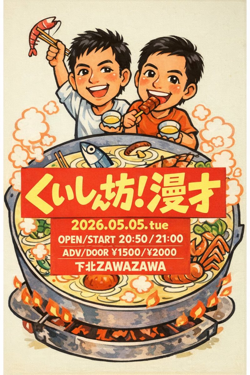 はるのすけ はるのすけ こんたしんのすけ (@kontasinnosuke) / Posts / X