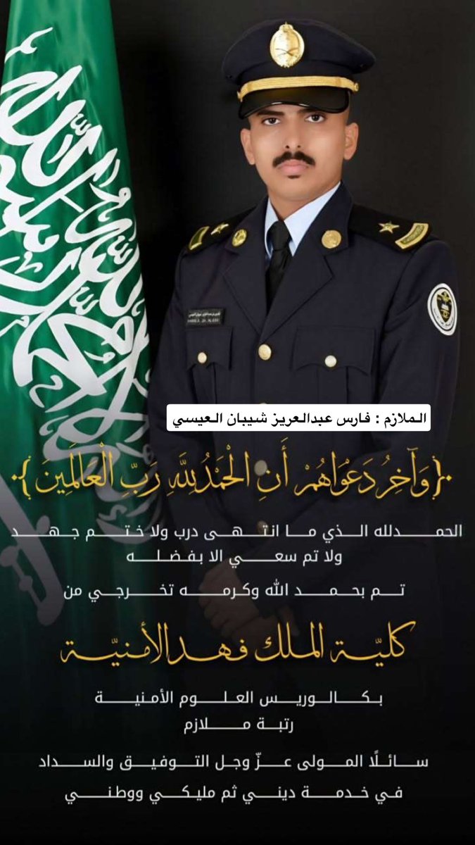 أخبار بني عيسى tweet media