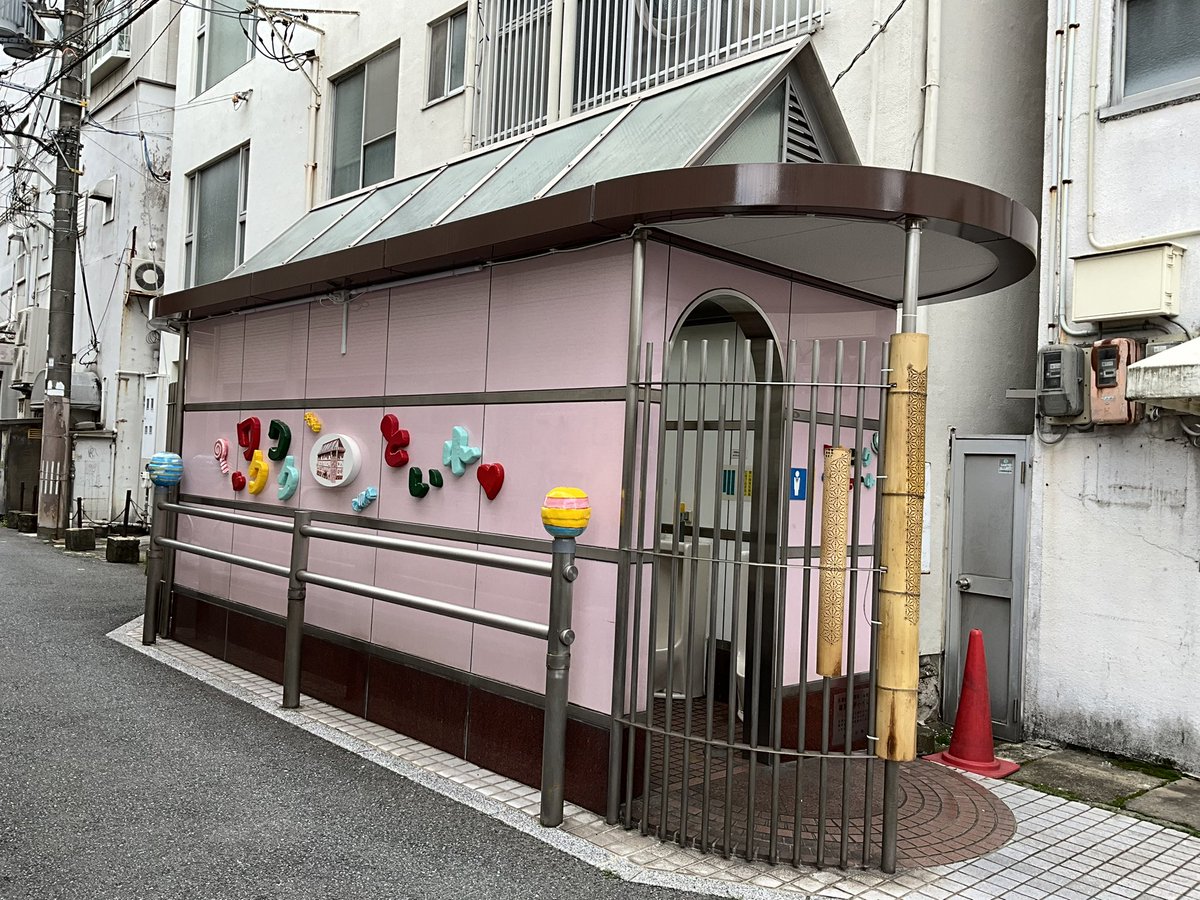 heppirie's tweet photo. 『ワクワクといれ』どんなワクワク？！怖くて入れんかった。。。 https://t.co/A2Gz0DbtsJ