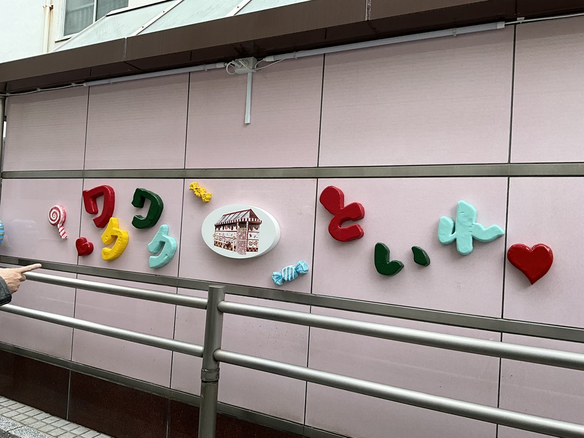 heppirie's tweet photo. 『ワクワクといれ』どんなワクワク？！怖くて入れんかった。。。 https://t.co/A2Gz0DbtsJ
