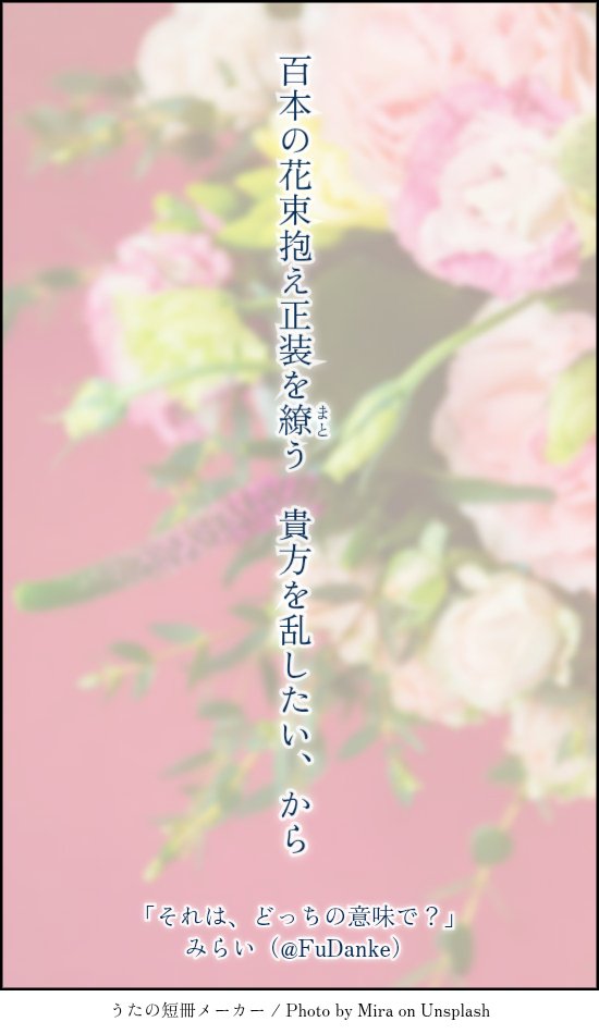 みらい tweet media