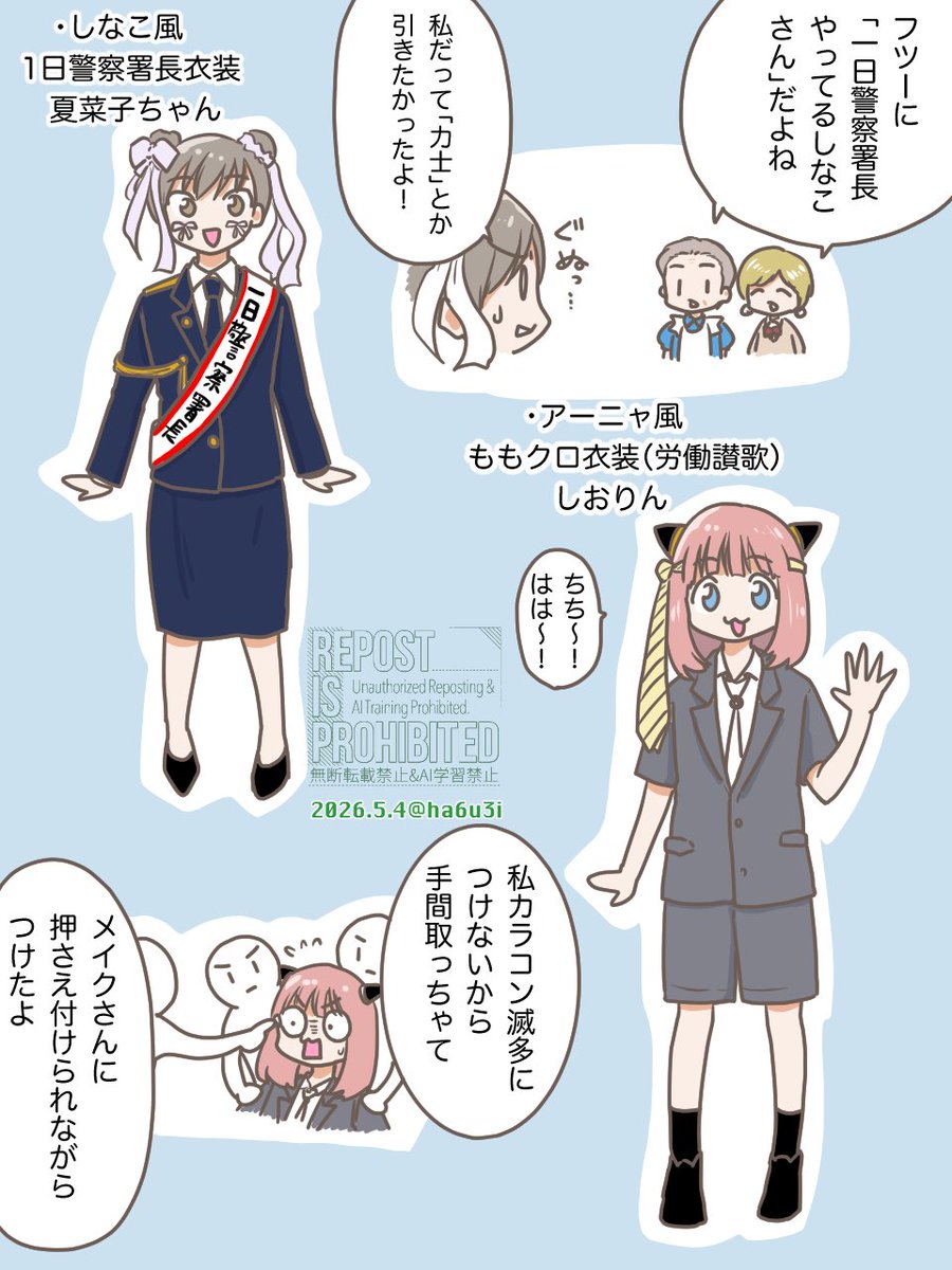 椎名 tweet media