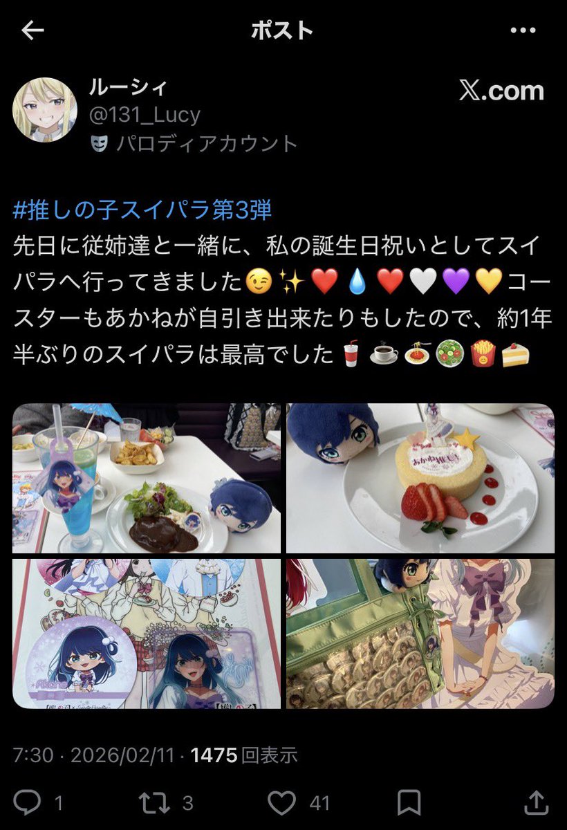 ルーシィ tweet media