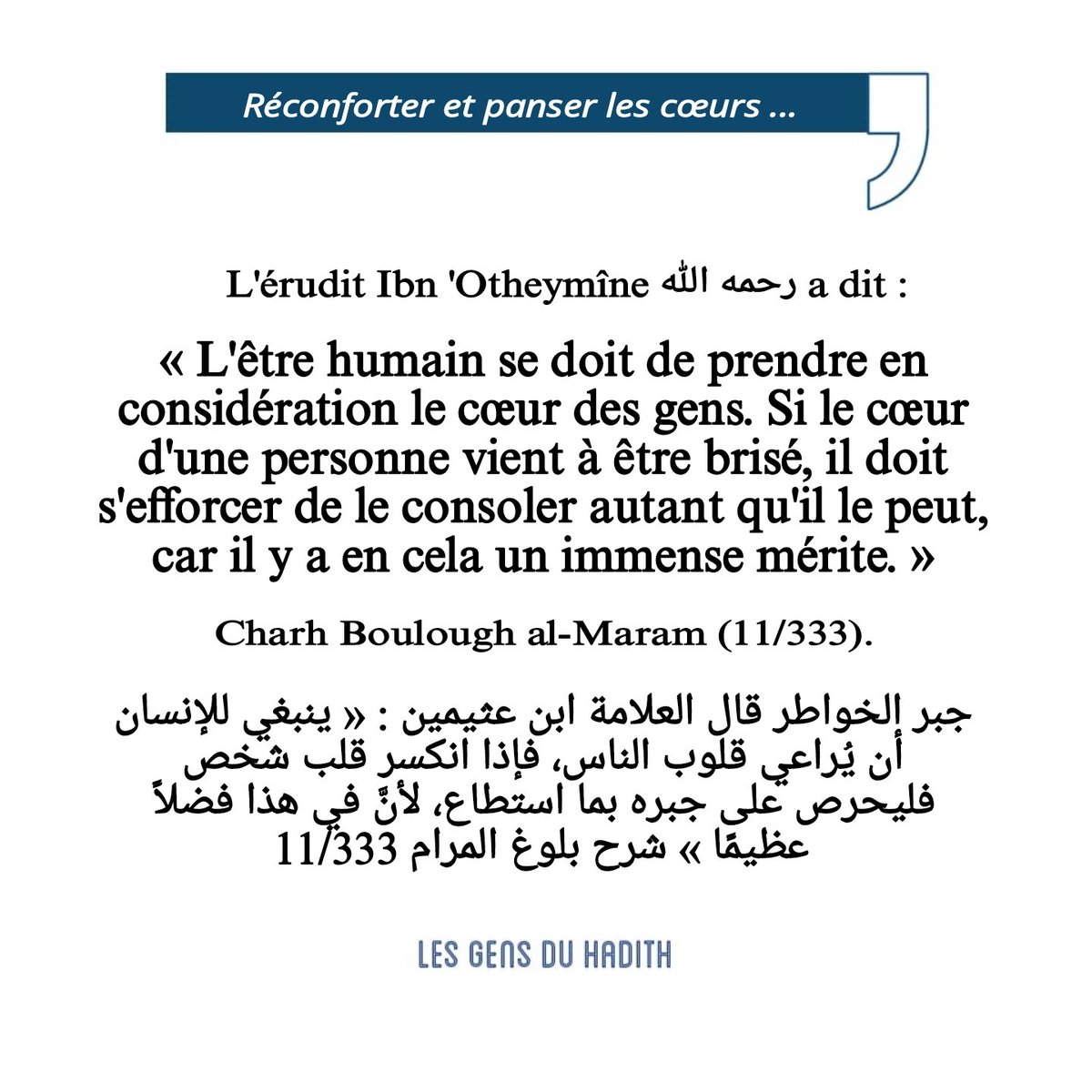 Les Gens du Hadîth tweet media