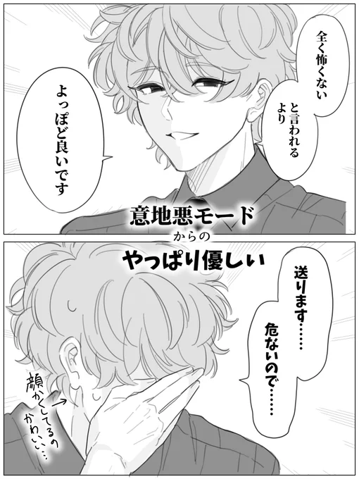 #晴LOVE
晴野さんの二面性……
どちらも全然好き 