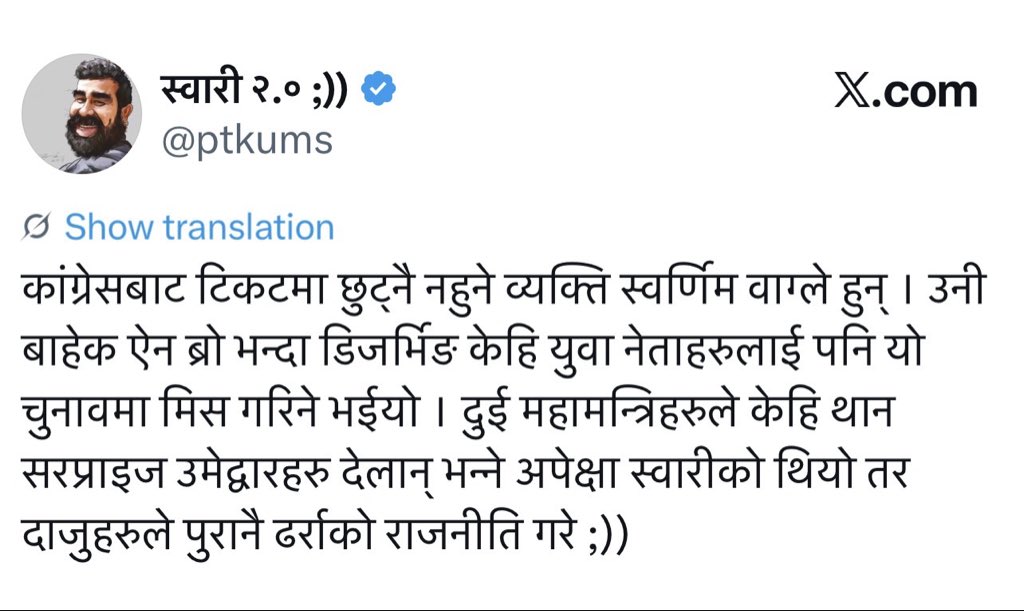 977_commentary's tweet photo. ओए फटाहा दाइ,अन्न नै खान्छौं कि अरु केहि खान्छौ ? https://t.co/SekZaWHOH6
