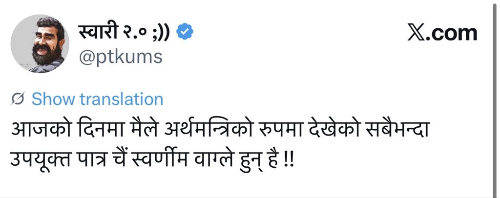 977_commentary's tweet photo. ओए फटाहा दाइ,अन्न नै खान्छौं कि अरु केहि खान्छौ ? https://t.co/SekZaWHOH6