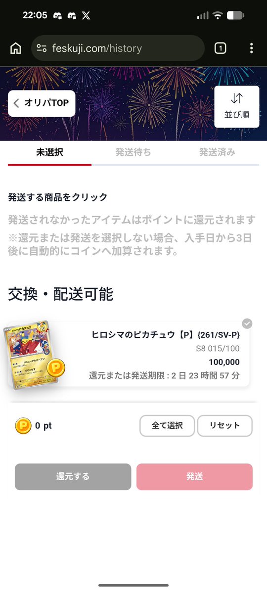 佑次 tweet media