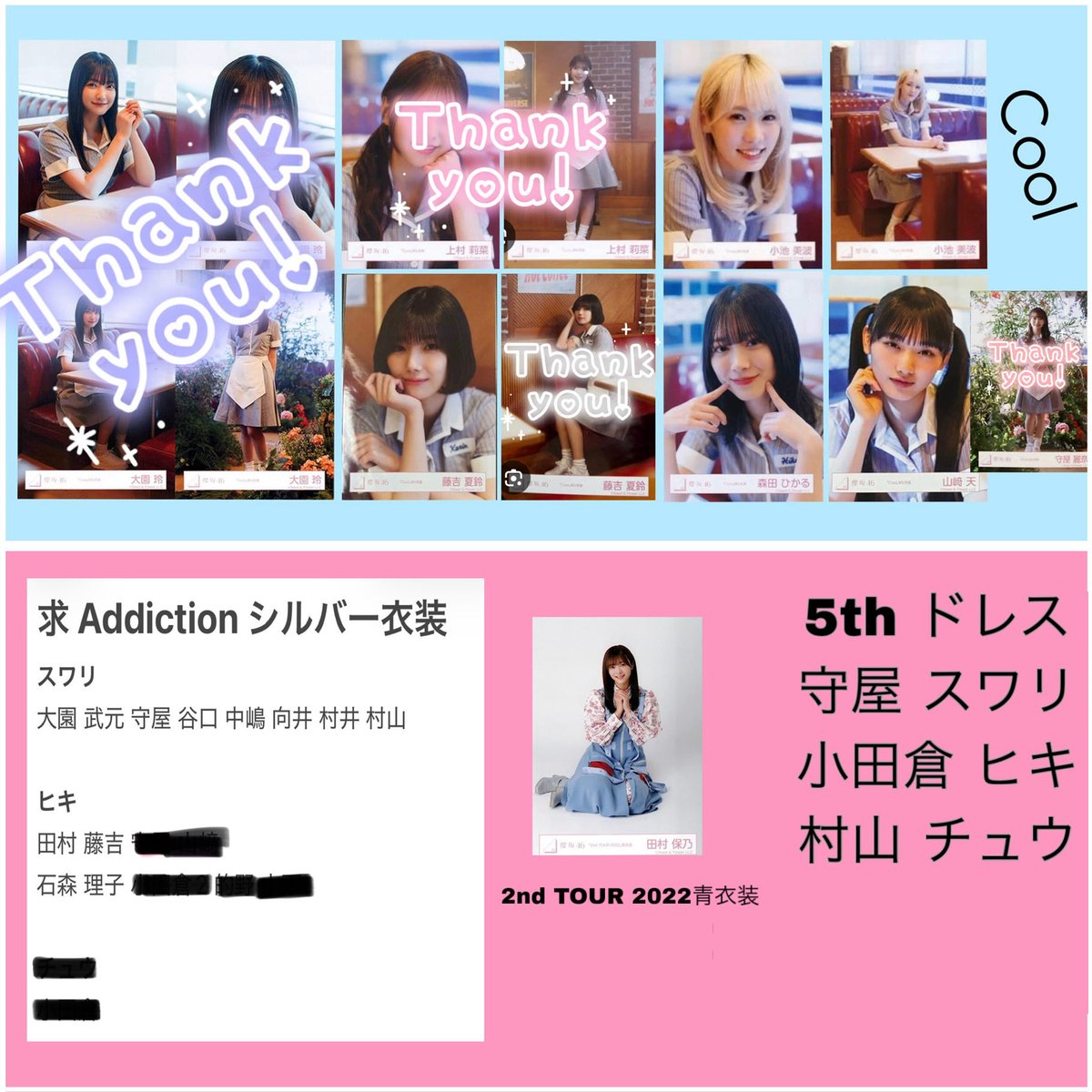 Sakura_Trade_A's tweet photo. 櫻坂 46 生写真 トレ 最新版
ドライフルーツ 
ジャケ写
武元唯衣 過去衣装 etc.

求 画像 1.2.3.4
譲 メンバー提示

郵送 現地（BACKS） その他 https://t.co/BNUF9G7ssg