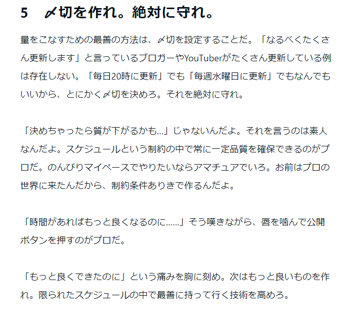 Charhan4bit's tweet photo. 最近相当忙しそうなのは収録の声でも伝わってきますし体調崩さない範囲で進めてくださいね。楽しみに待ってます。
あと、本当に関係ないですが、堀元さんのnoteで好きな記事です！ホントすみません。関係ないですが。 https://t.co/vBF3vUaSF6