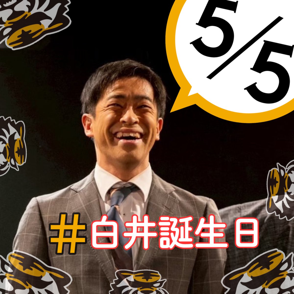 ステージタイガー tweet media