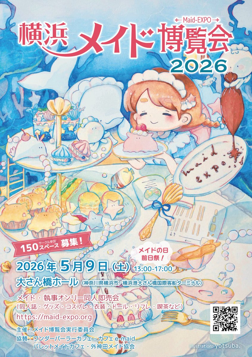 Maidcafe Primatiq tweet media