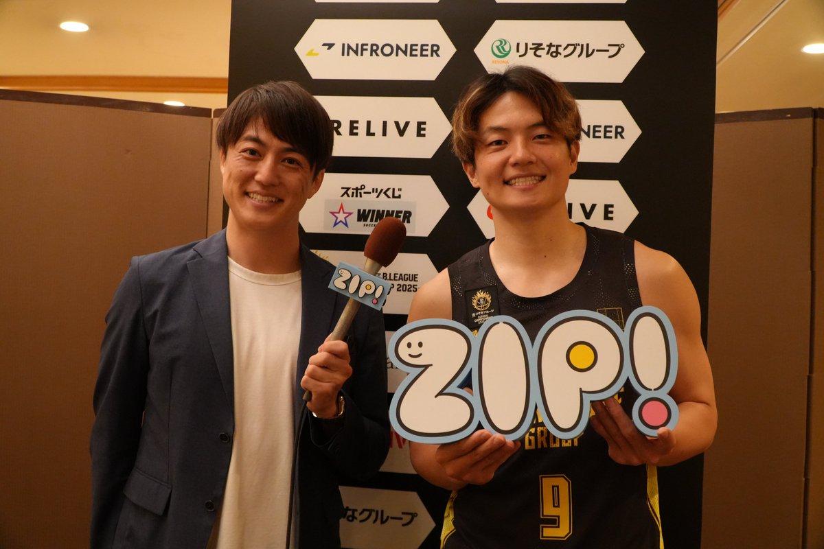 メディア出演情報📺】 CS会見にて、#日本テレビ #ZIP に取材いただき