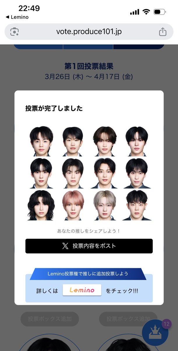 めろ tweet media