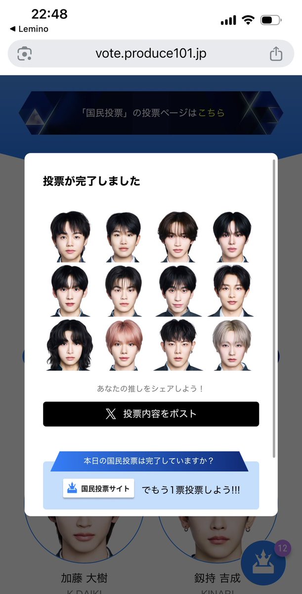 めろ tweet media