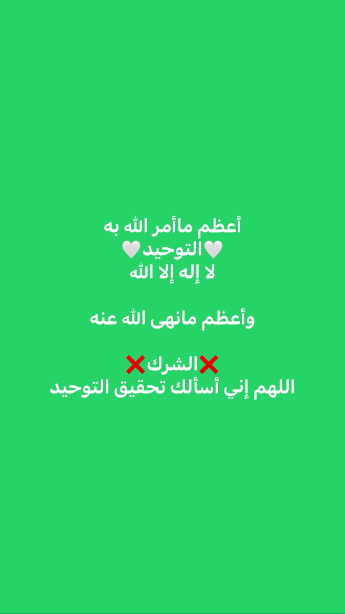 أحب الله ثم ديني ونبيي محمد صلى الله عليه وسلم🇸🇦 tweet media