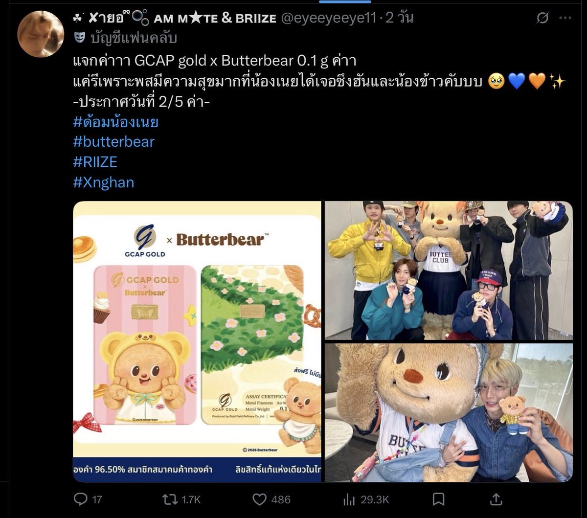 อายอาย 👀 tweet media