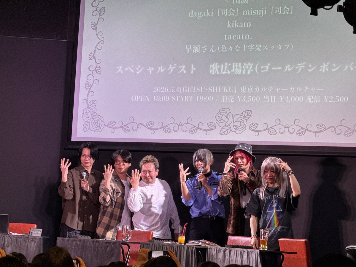 歌広場 淳 tweet media