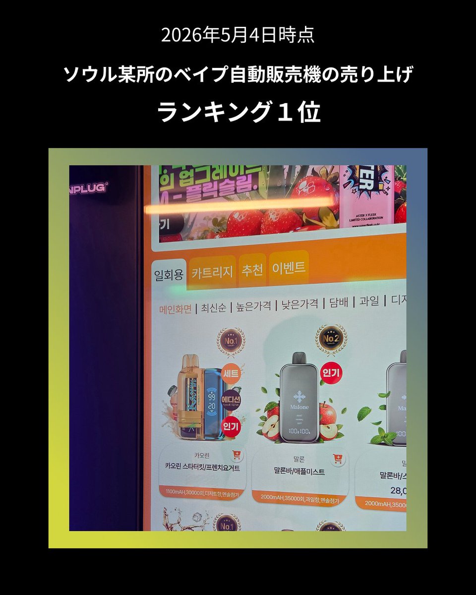 VITORA│韓国使い捨て電子タバコ・ベイプ tweet media