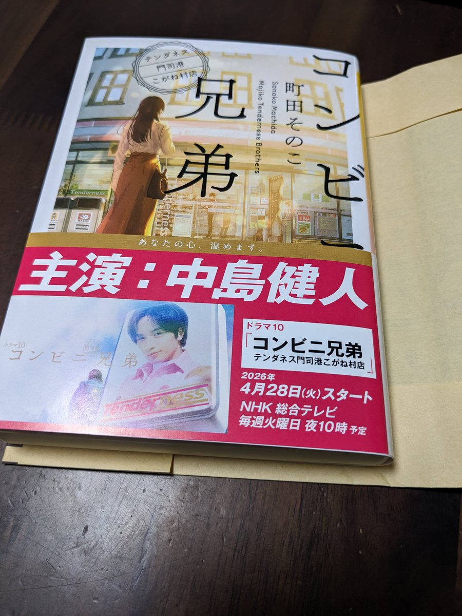 大津山 佳代@漫画家 tweet media