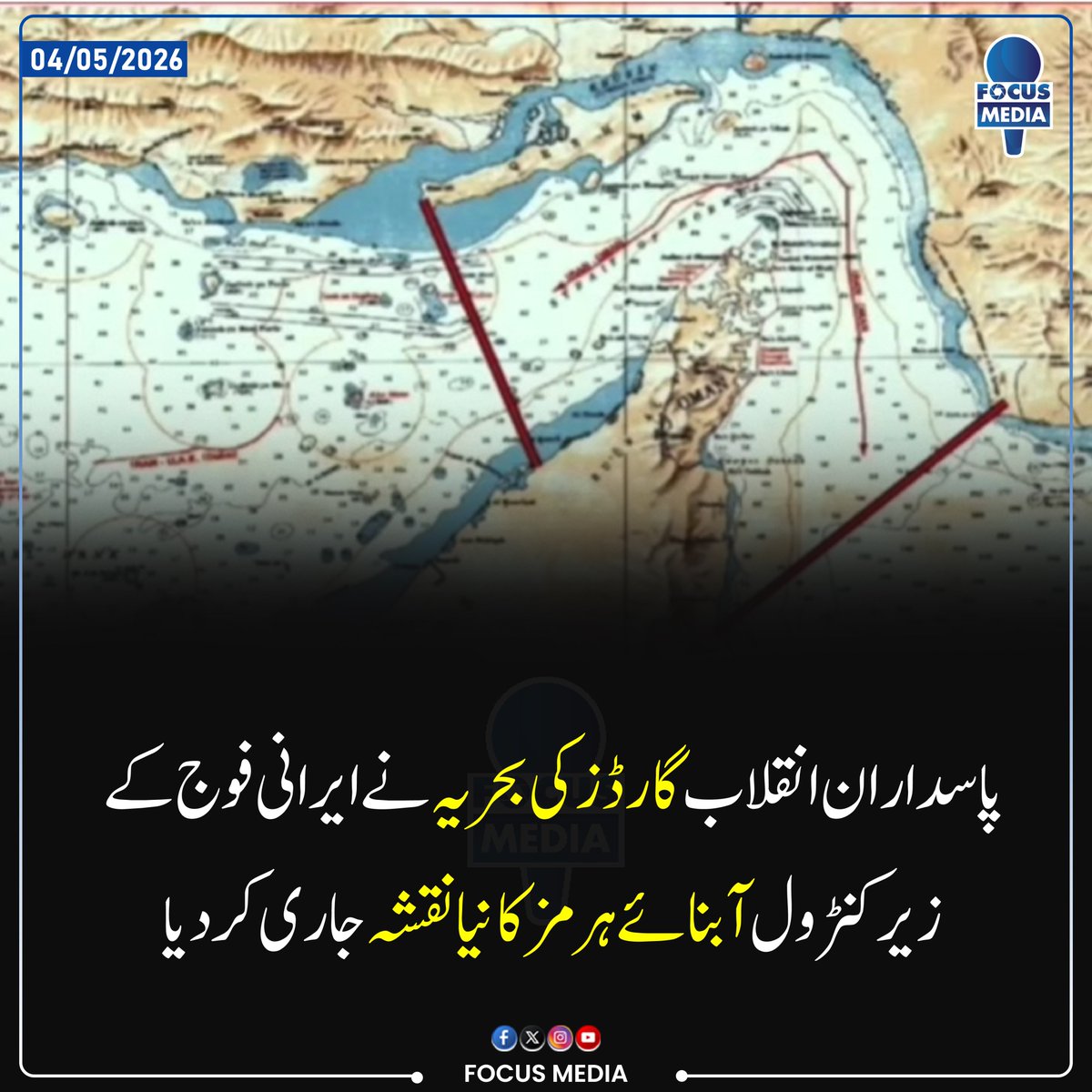 FocusMedia.pk tweet media