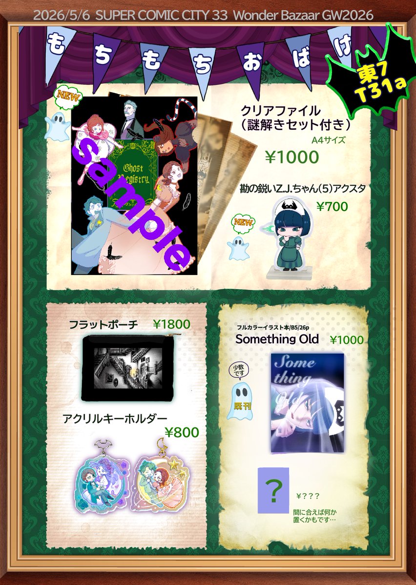 イラスト本完売です！