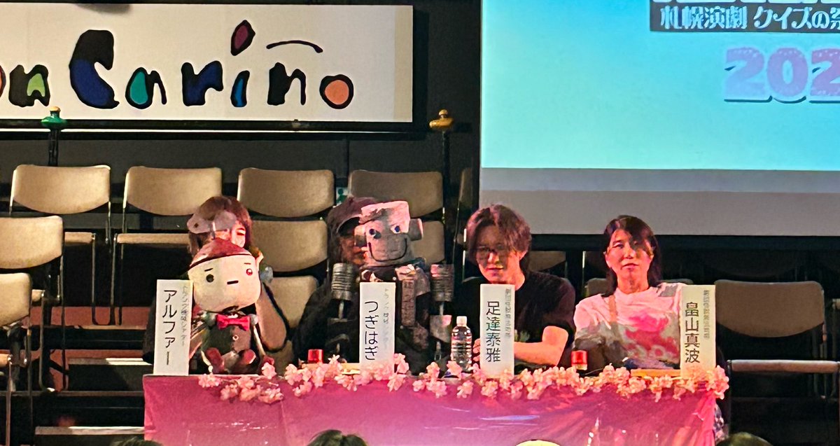 佐藤友紀【劇団怪獣無法地帯】 tweet media