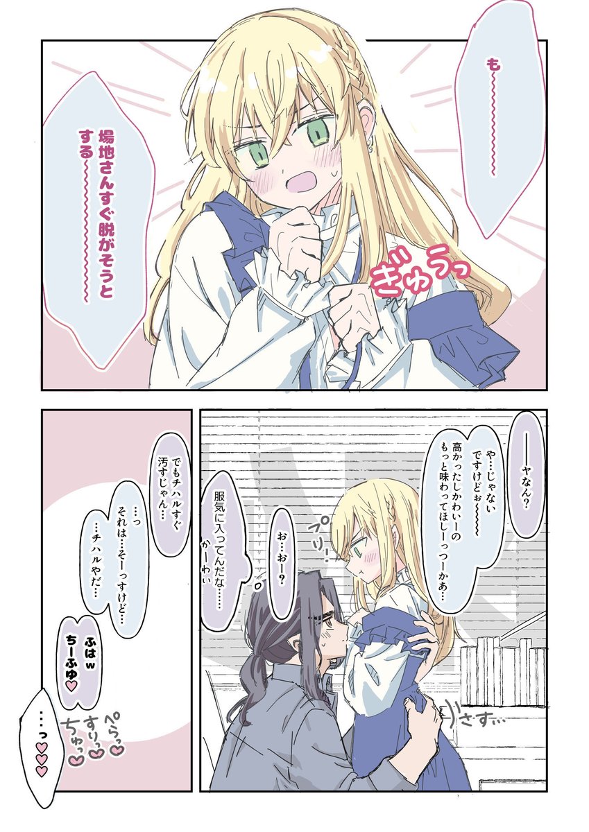 あなざーのばじふゆ