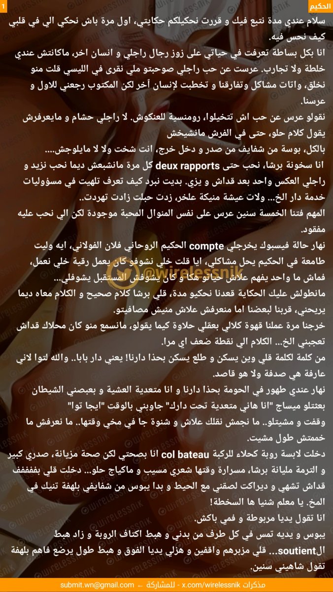 wirelessnik's tweet photo. مذكرة: الحكيم 📜
---
للمشاركة ابعثلي على submit.wn@gmail.com https://t.co/Asq48oCONy