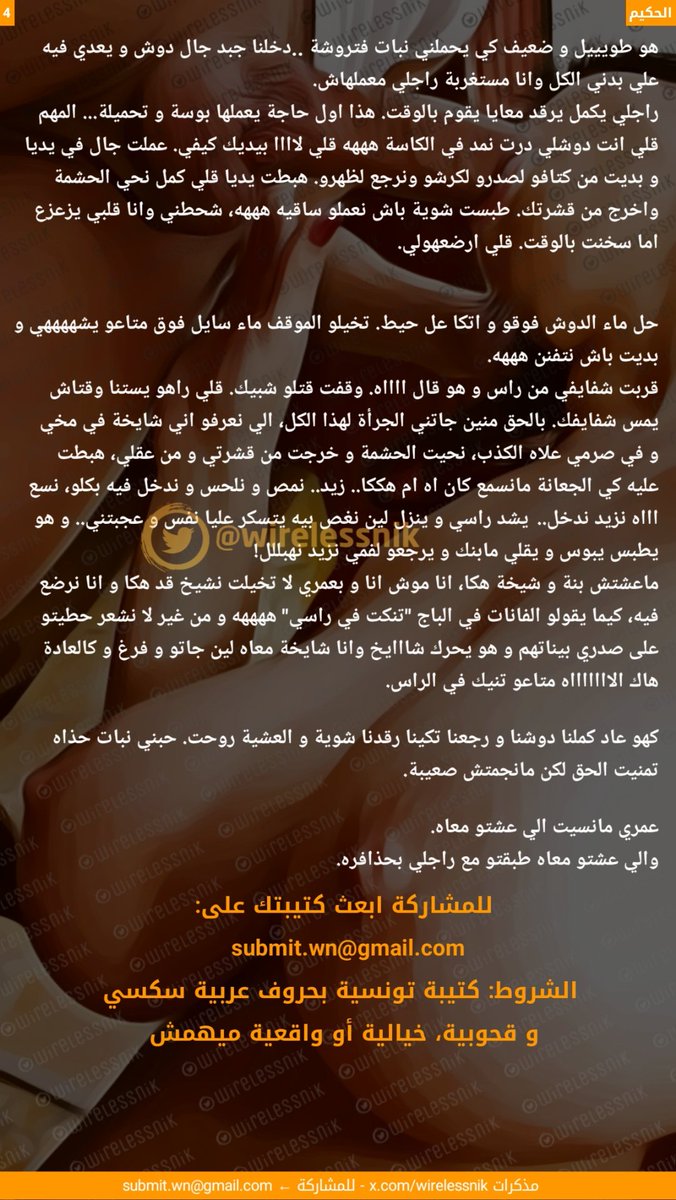wirelessnik's tweet photo. مذكرة: الحكيم 📜
---
للمشاركة ابعثلي على submit.wn@gmail.com https://t.co/Asq48oCONy