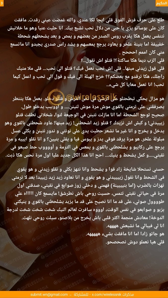 wirelessnik's tweet photo. مذكرة: الحكيم 📜
---
للمشاركة ابعثلي على submit.wn@gmail.com https://t.co/Asq48oCONy