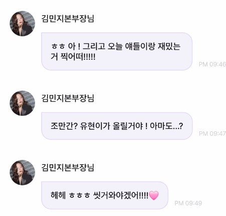 Yoohyeon hurry post it pls😍

🐰: hehe Ah! And I filmed something fun with the kids (members) today!!!!! 
🐰: Soon? Yoohyeon will post it! Maybe...? 
🐰: Hehe ㅎㅎㅎ I should go and wash up now!!!!🩷