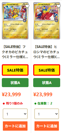 【ポケカ専門店】ホビビ通販部⚡️ tweet media