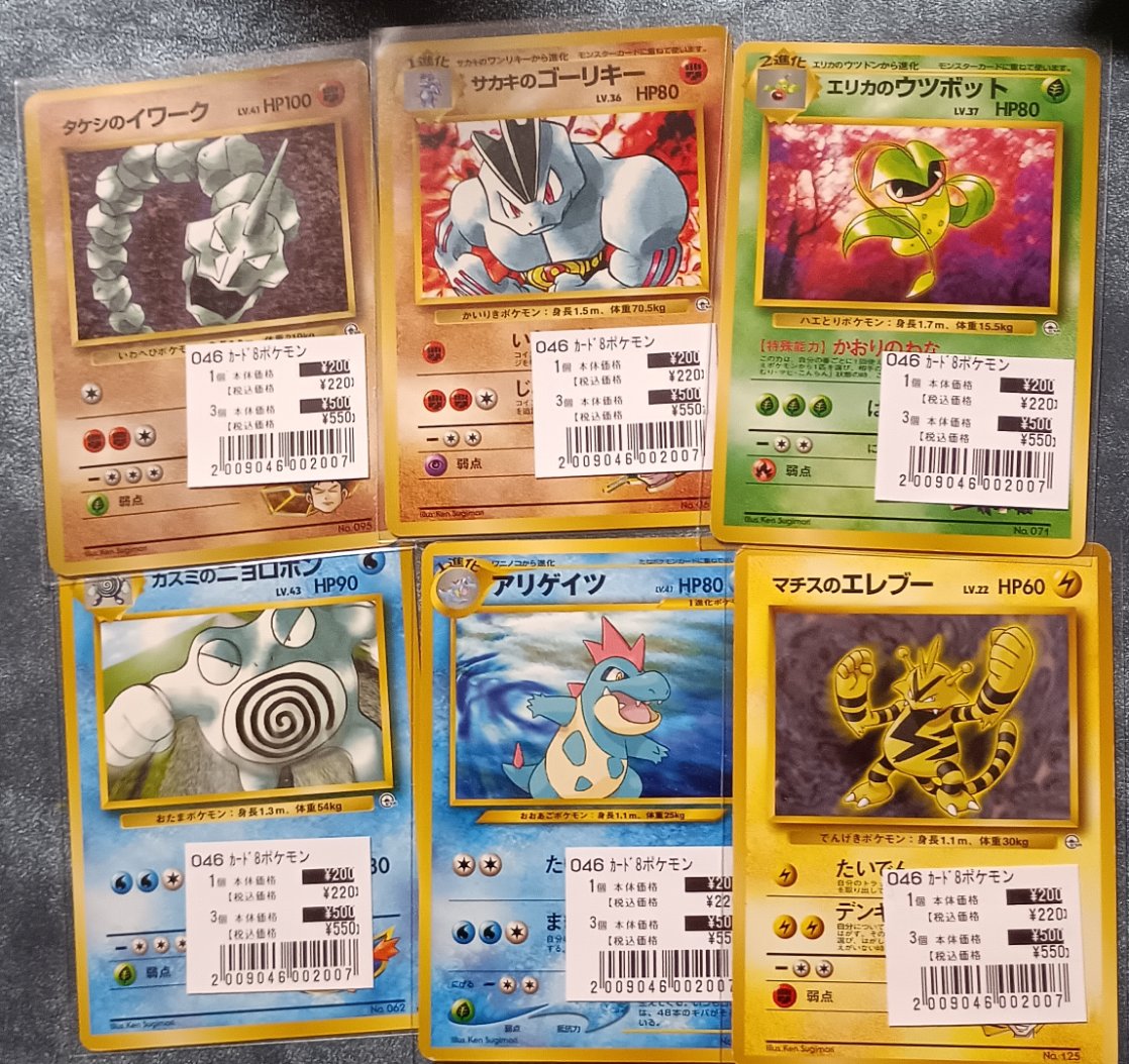 旧裏〜！！3枚で500円！ ノーマルもここまで来たか😓