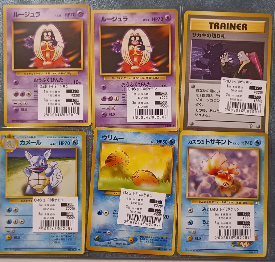 旧裏〜！！3枚で500円！ ノーマルもここまで来たか😓
