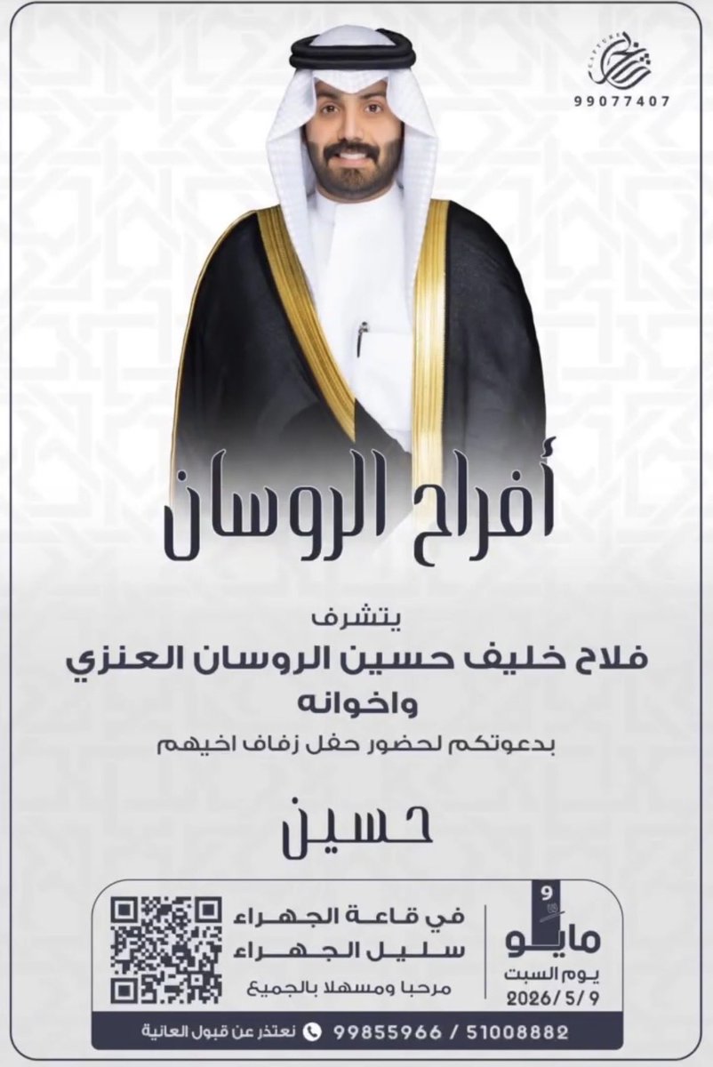 حساب الصقور الوائلية tweet media