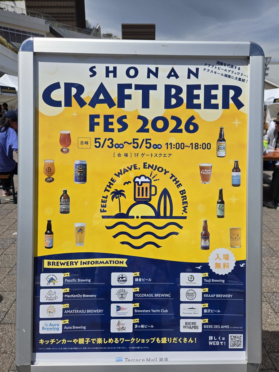 craft7craft7's tweet photo. 辻堂のテラスモールで湘南クラフトビールフェス！
湘南の可愛いイラストが描かれたオリジナルスチールカップをゲットしていざクラフトビールサーフィン！

＃テラスモール
＃ShonanCraftBeerFes
＃クラフトビール https://t.co/8zi7Nlugj2