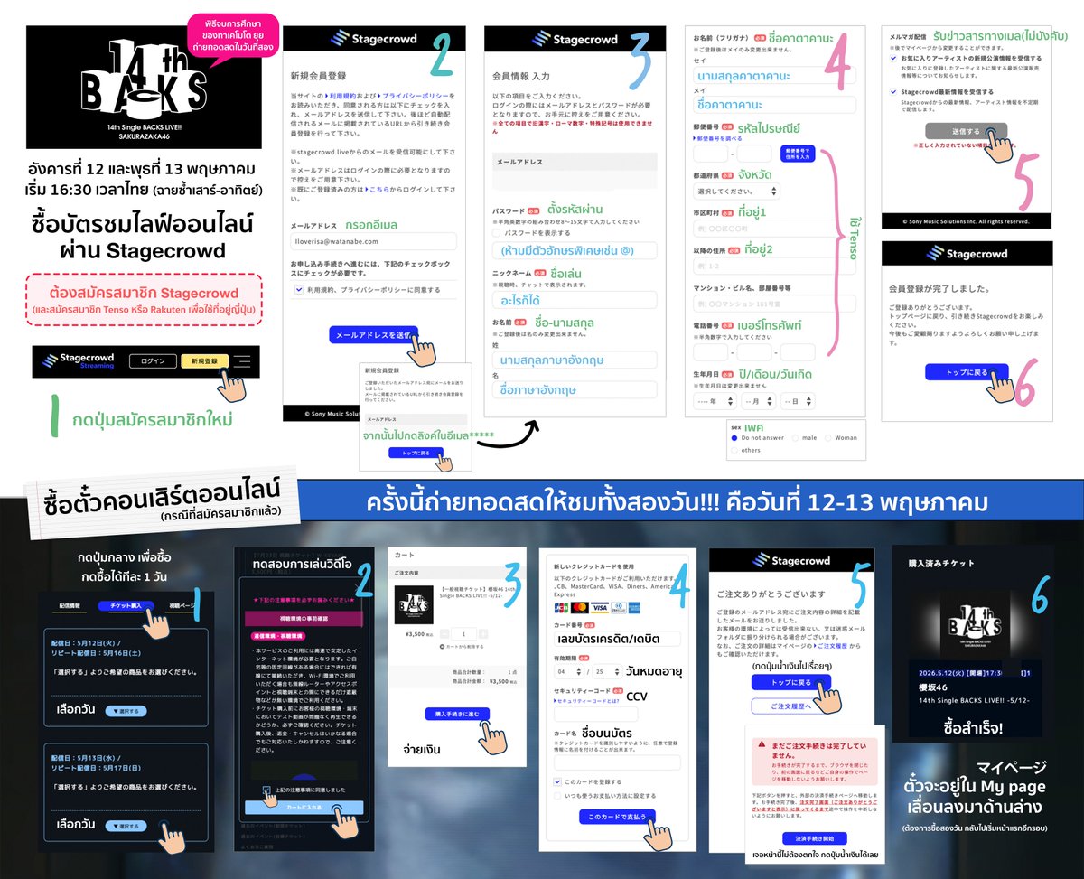 Sakurazaka46 Thai fans Project tweet media