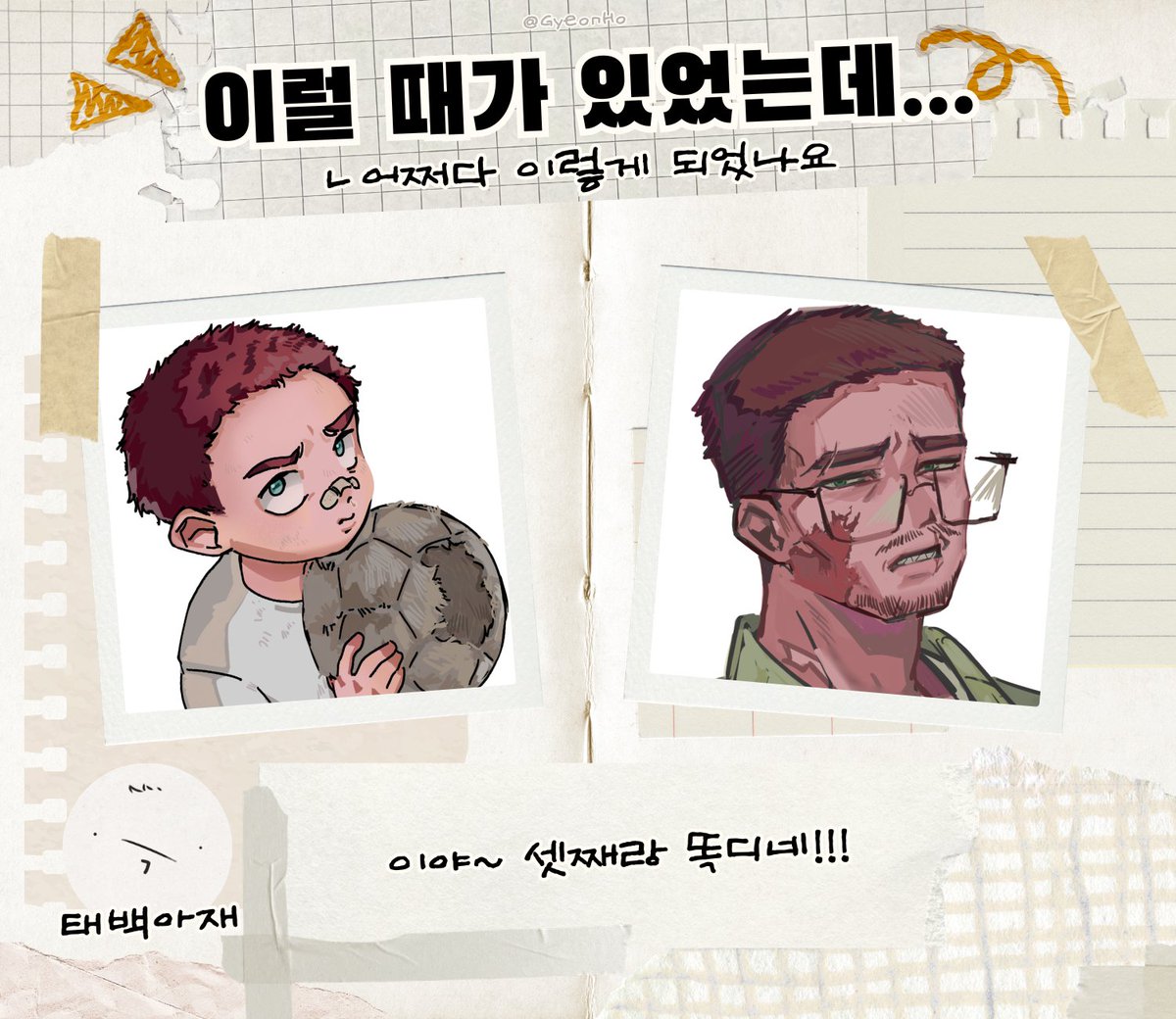 견호 tweet media
