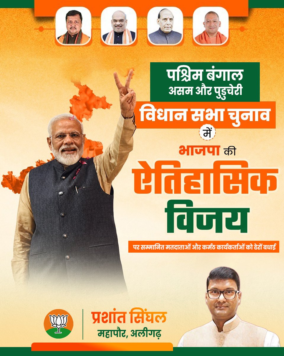 Prashant Singhal bjp tweet media