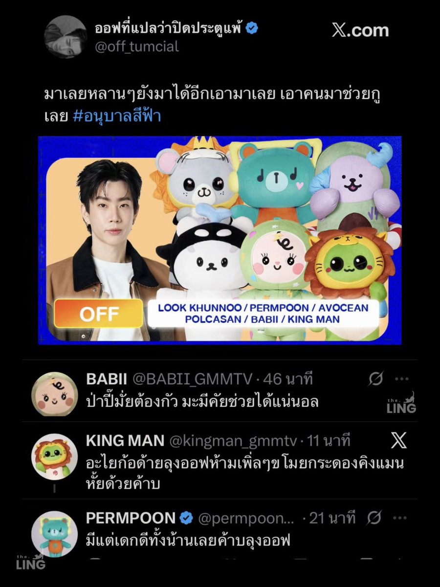 ˚ 𐙚₊ 𝐋𝐢𝐧𝐠𝐋𝐨𝐦 🐈‍⬛ ྀི tweet media
