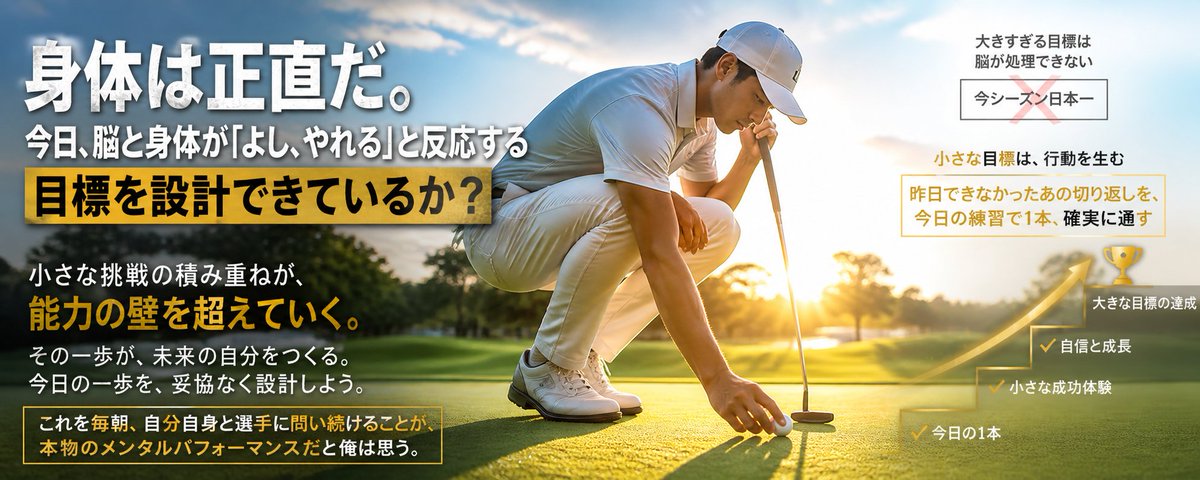 阿部健二 /メンタルパフォーマンスコーチ tweet media