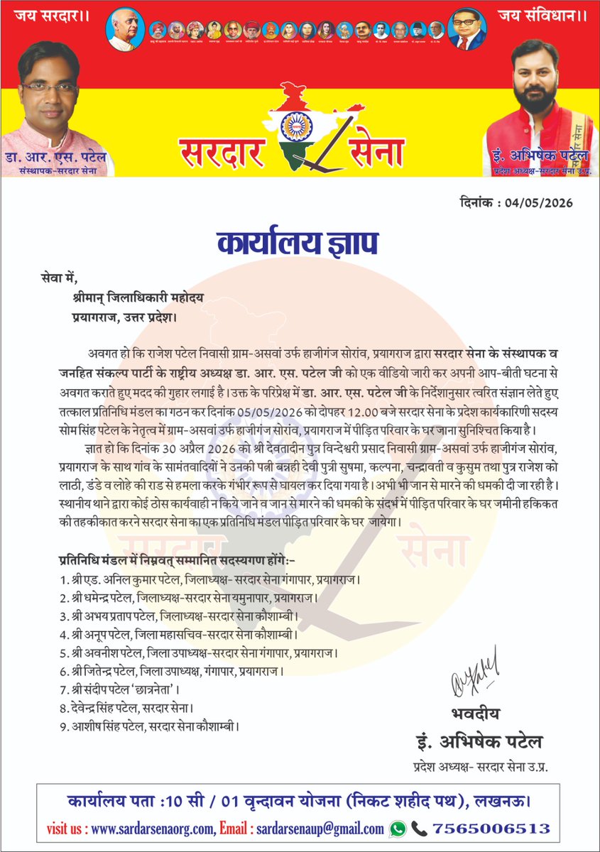 Er. Abhishek Patel tweet media