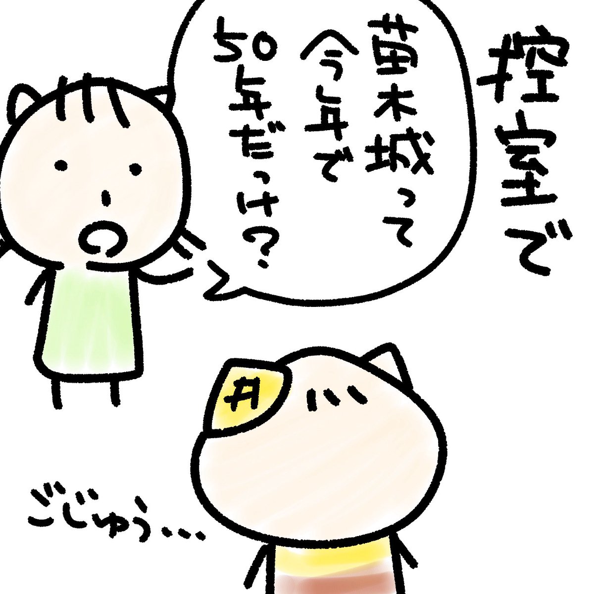 にゃかつがわ君 tweet media
