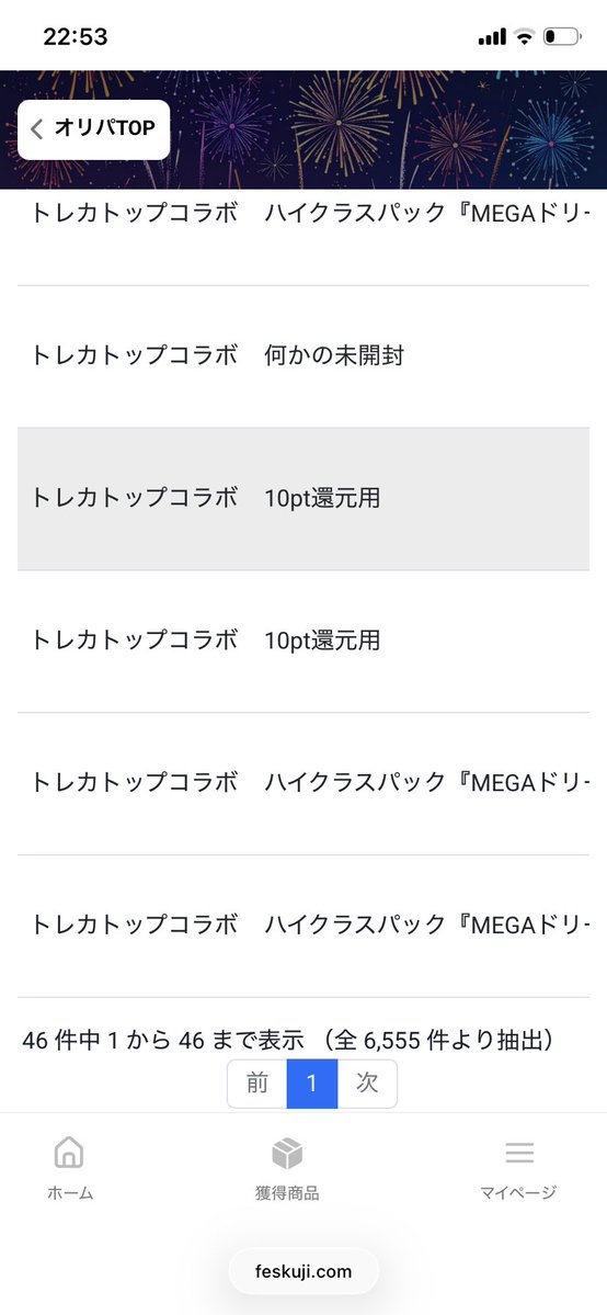 競艇用　（ぱち太郎） tweet media