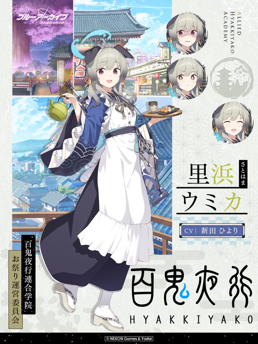 BA_HappyBirthD's tweet photo. 今日7月1日は【ウミカ】さんの誕生日です！ #ブルアカ https://t.co/1kWccoF3il