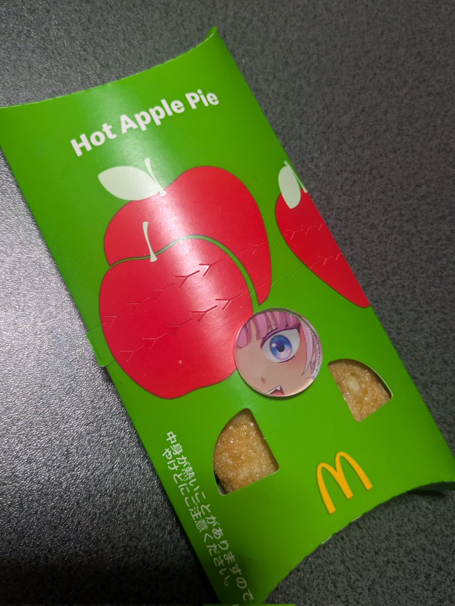 アッポーパイ冷まして食べる🍎