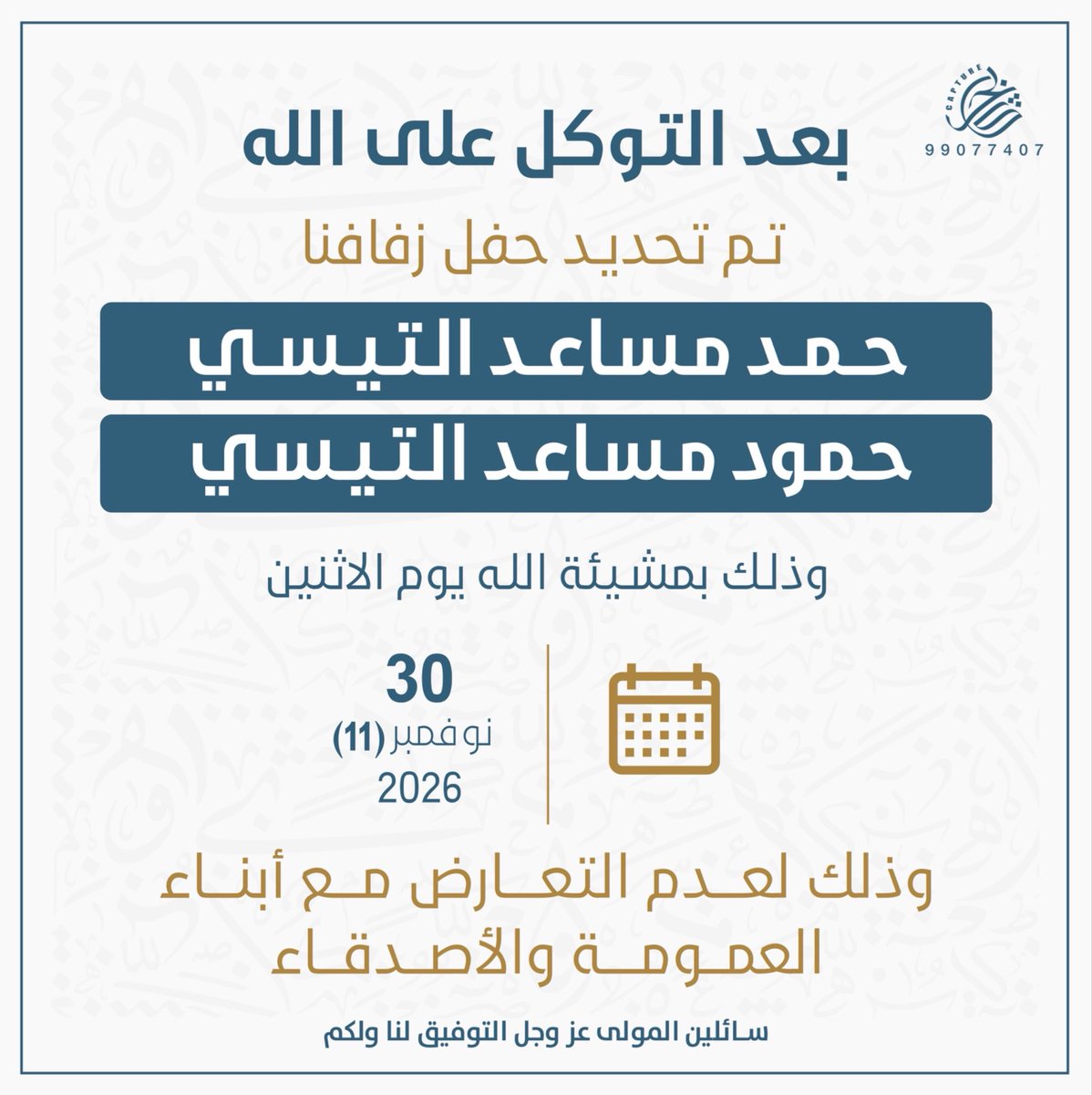 حمود مساعد السعيدي (@i4iy_) on Twitter photo 